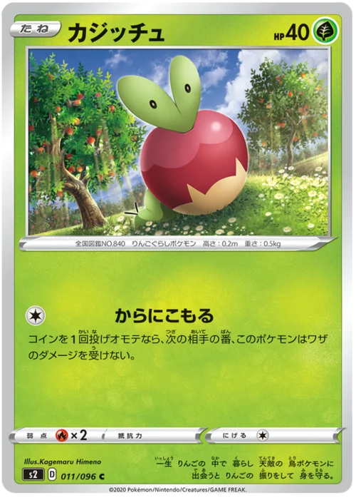 Applin — Rebellion Crash