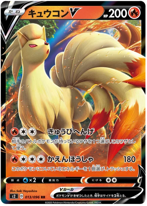 Ninetales V — Rebellion Crash