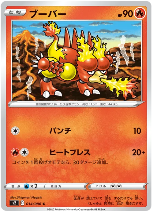 Magmar — Rebellion Crash