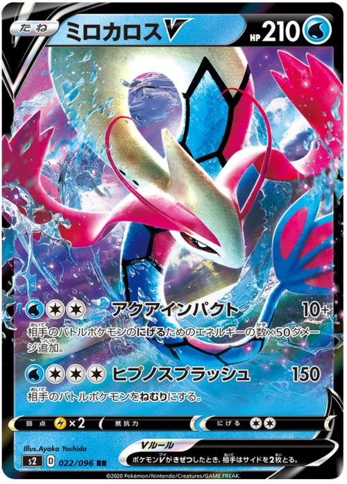 Milotic V — Rebellion Crash