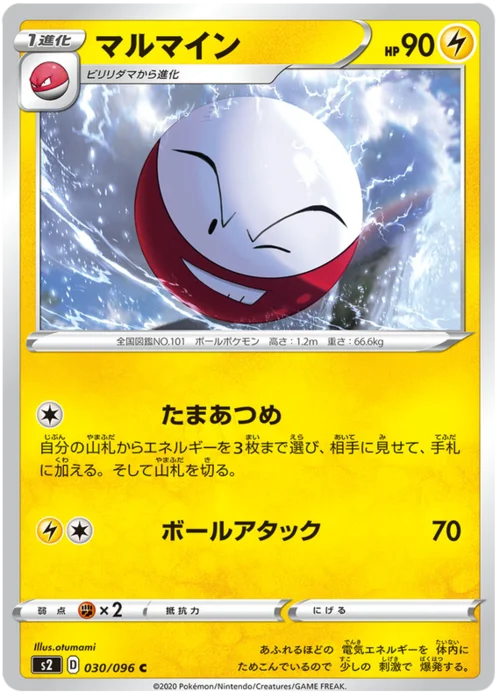 Electrode — Rebellion Crash