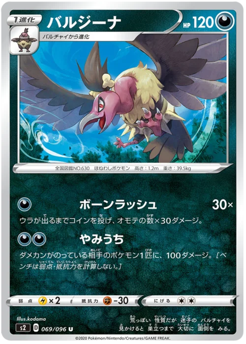 Mandibuzz — Rebellion Crash