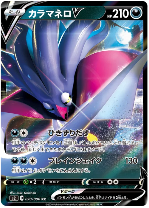 Malamar V — Rebellion Crash