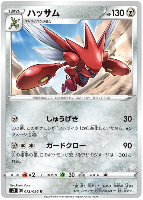 Scizor — Rebellion Crash
