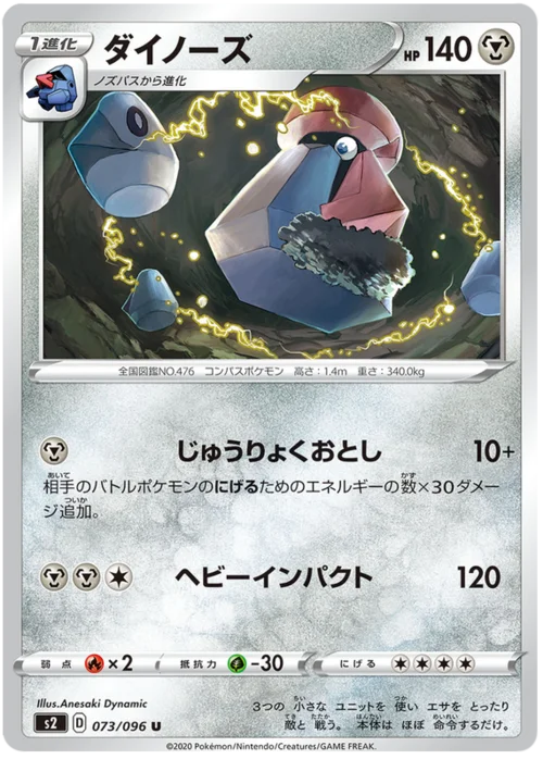 Probopass — Rebellion Crash