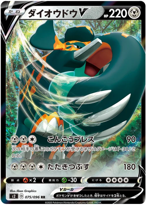 Copperajah V — Rebellion Crash