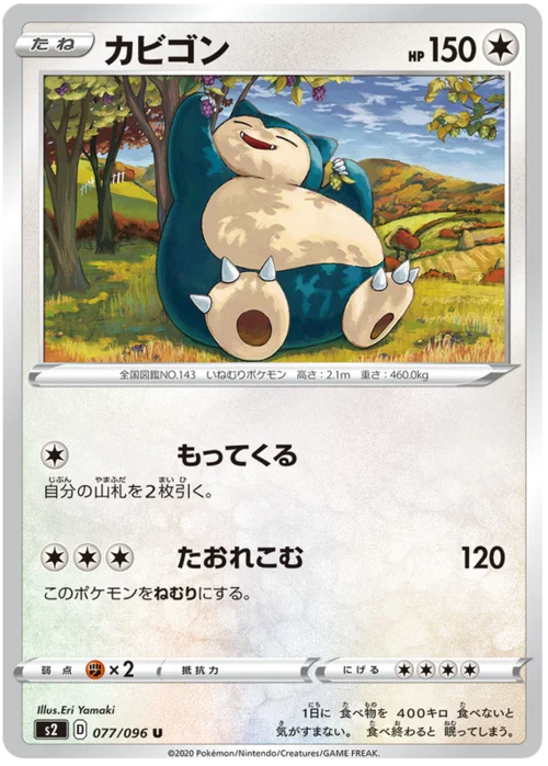 Snorlax — Rebellion Crash