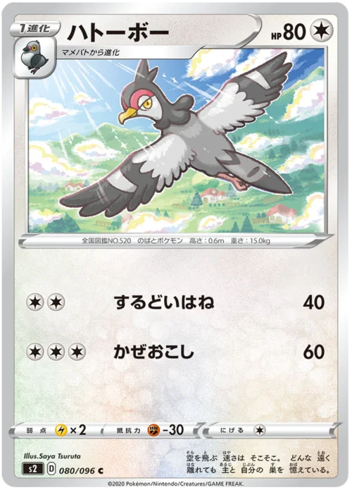 Tranquill — Rebellion Crash