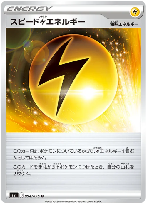 Speed Lightning Energy — Rebellion Crash