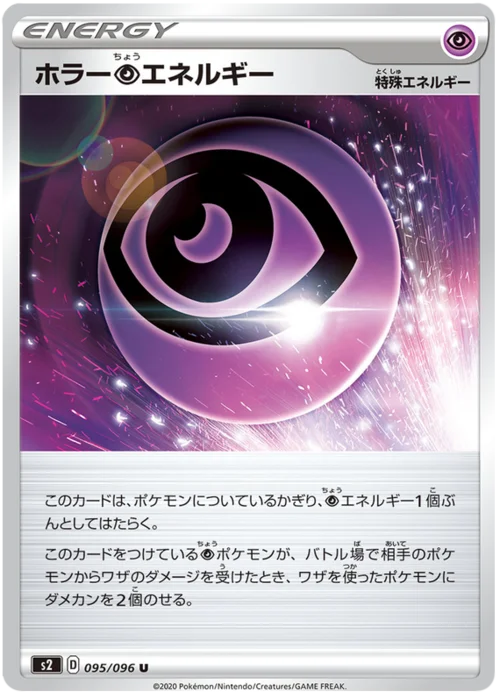 Horror Psychic Energy — Rebellion Crash