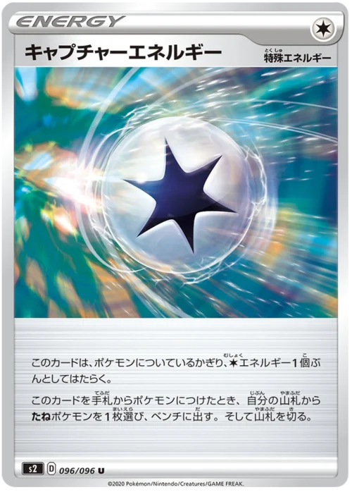Capture Energy — Rebellion Crash