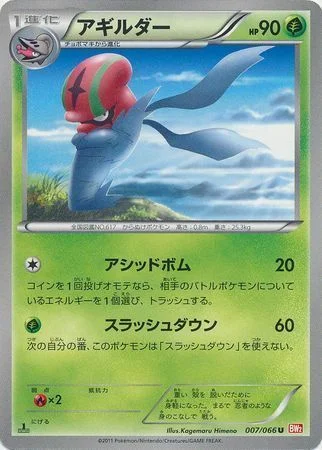 Accelgor — Red Collection