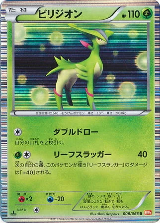 Virizion — Red Collection