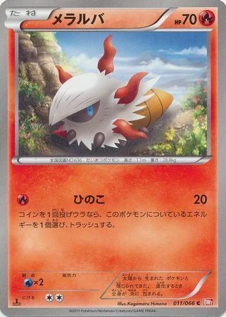 Larvesta — Red Collection
