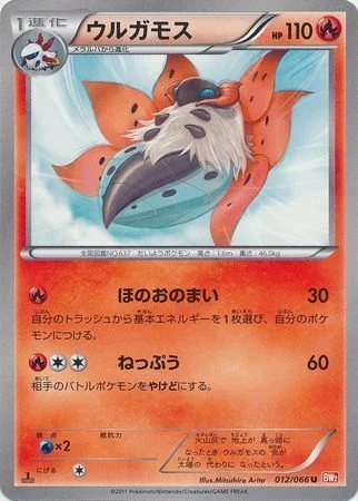 Volcarona — Red Collection