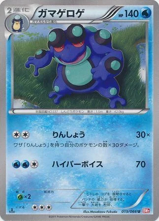 Seismitoad — Red Collection