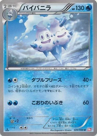 Vanilluxe — Red Collection