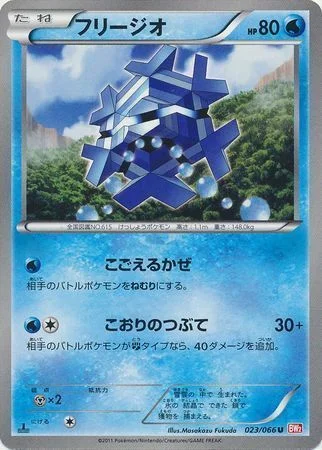 Cryogonal — Red Collection