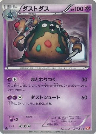 Garbodor — Red Collection