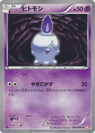Litwick — Red Collection