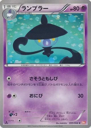 Lampent — Red Collection
