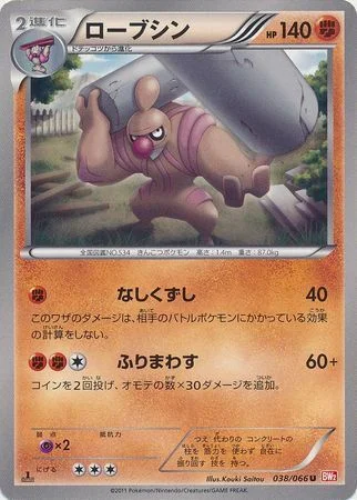 Conkeldurr — Red Collection