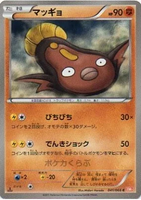 Stunfisk — Red Collection