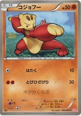 Mienfoo — Red Collection