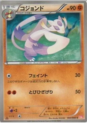 Mienshao — Red Collection