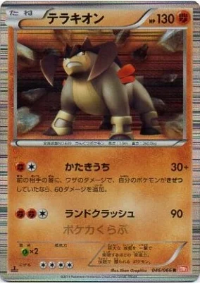 Terrakion — Red Collection