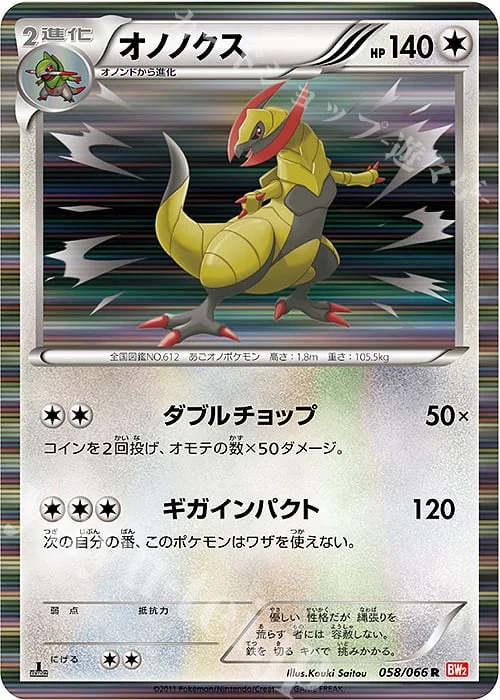 Haxorus — Red Collection