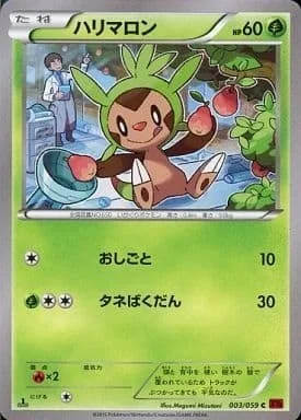 Chespin — Red Flash