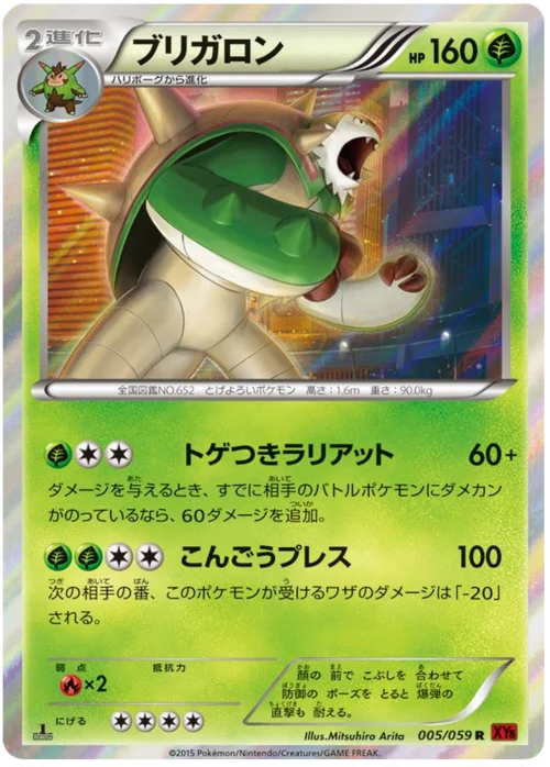 Chesnaught — Red Flash