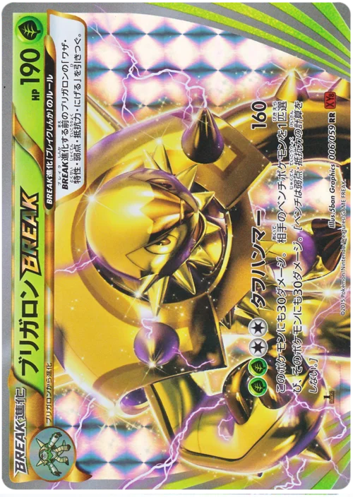 Chesnaught BREAK — Red Flash