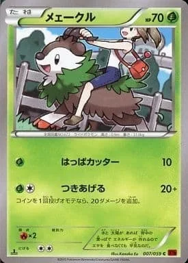 Skiddo — Red Flash