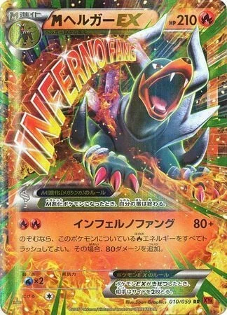 M Houndoom ex — Red Flash
