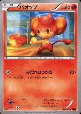 Pansear — Red Flash