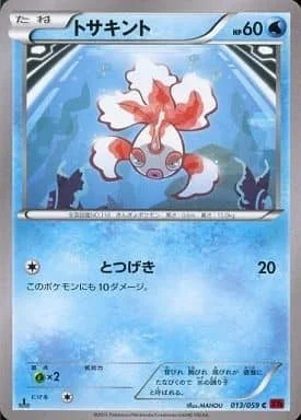 Goldeen — Red Flash