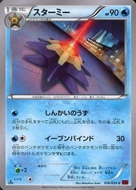 Starmie — Red Flash