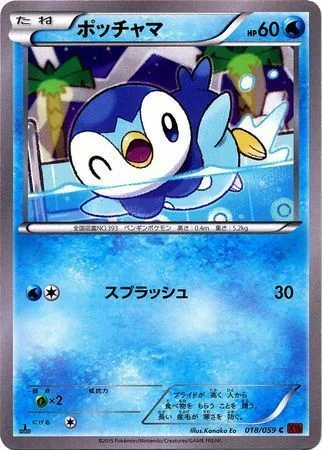 Piplup — Red Flash