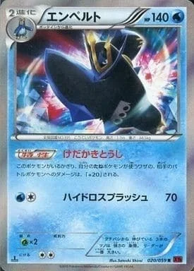 Empoleon — Red Flash