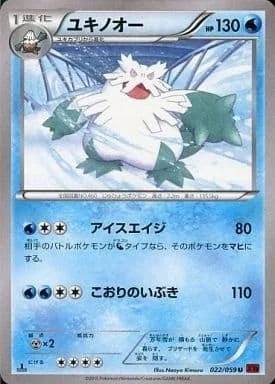 Abomasnow — Red Flash
