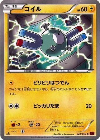Magnemite — Red Flash