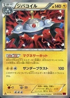 Magnezone — Red Flash
