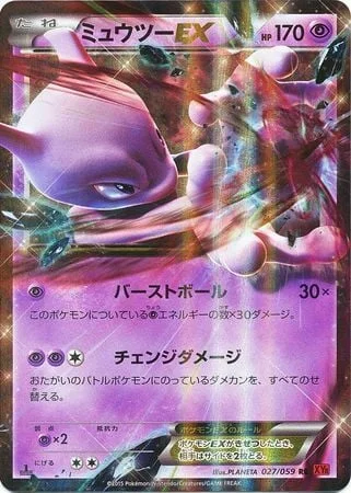 Mewtwo ex — Red Flash