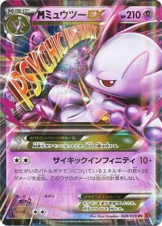 M Mewtwo ex — Red Flash
