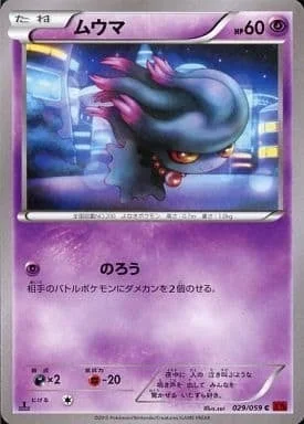 Misdreavus — Red Flash