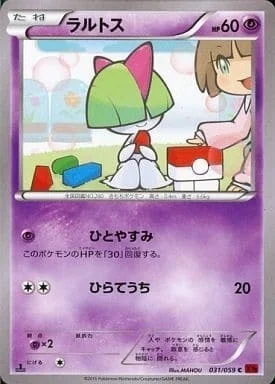 Ralts — Red Flash