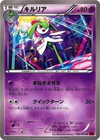 Kirlia — Red Flash