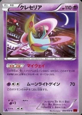 Cresselia — Red Flash